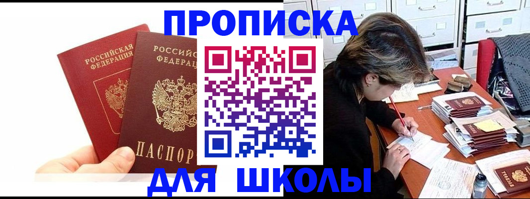 временная регистрация гарантия в Нефтекамске