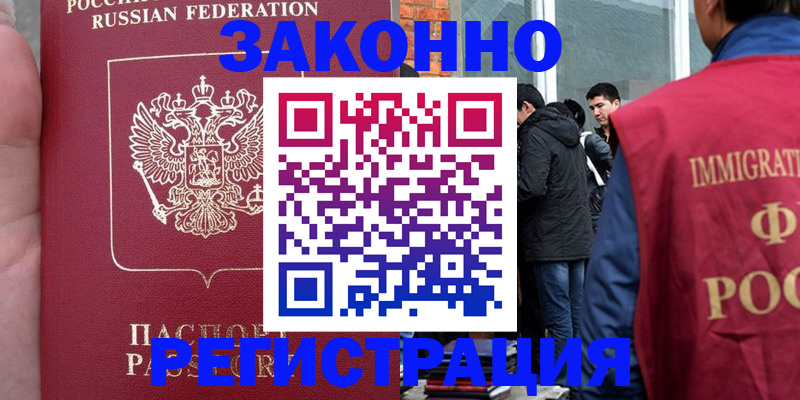 прописка для кредита в Нефтекамске