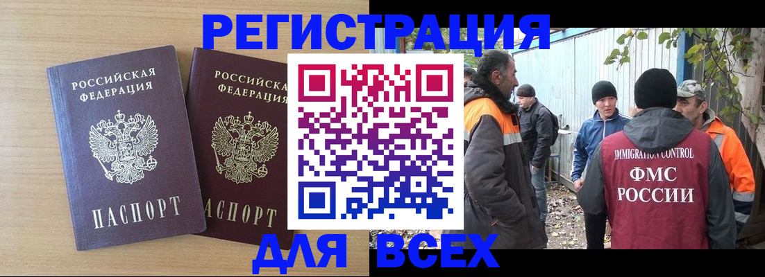 прописка гарантия в Нефтекамске