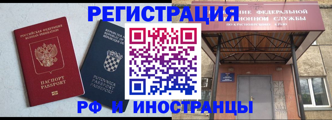 прописка поиск в Нефтекамске